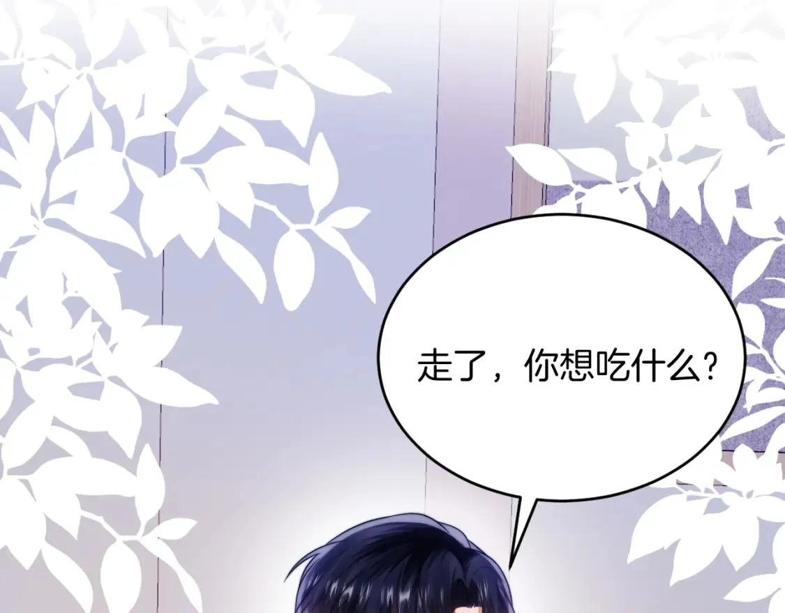第66话 信息素好好闻84