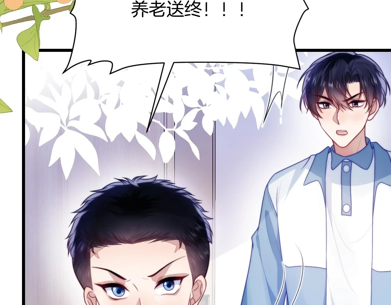 第68话 别咬我6