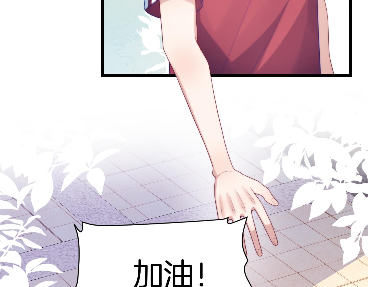 第54话 我很心疼你12