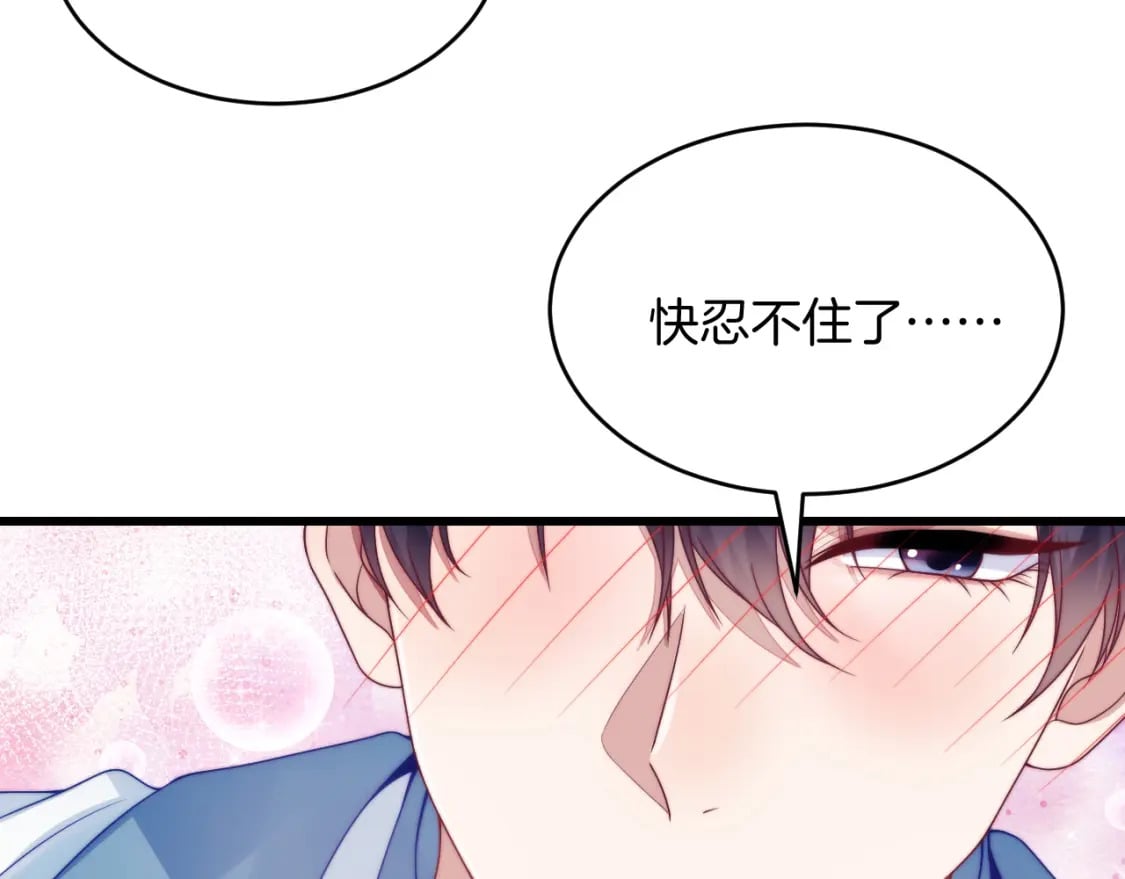 第77话 贴贴猫猫57
