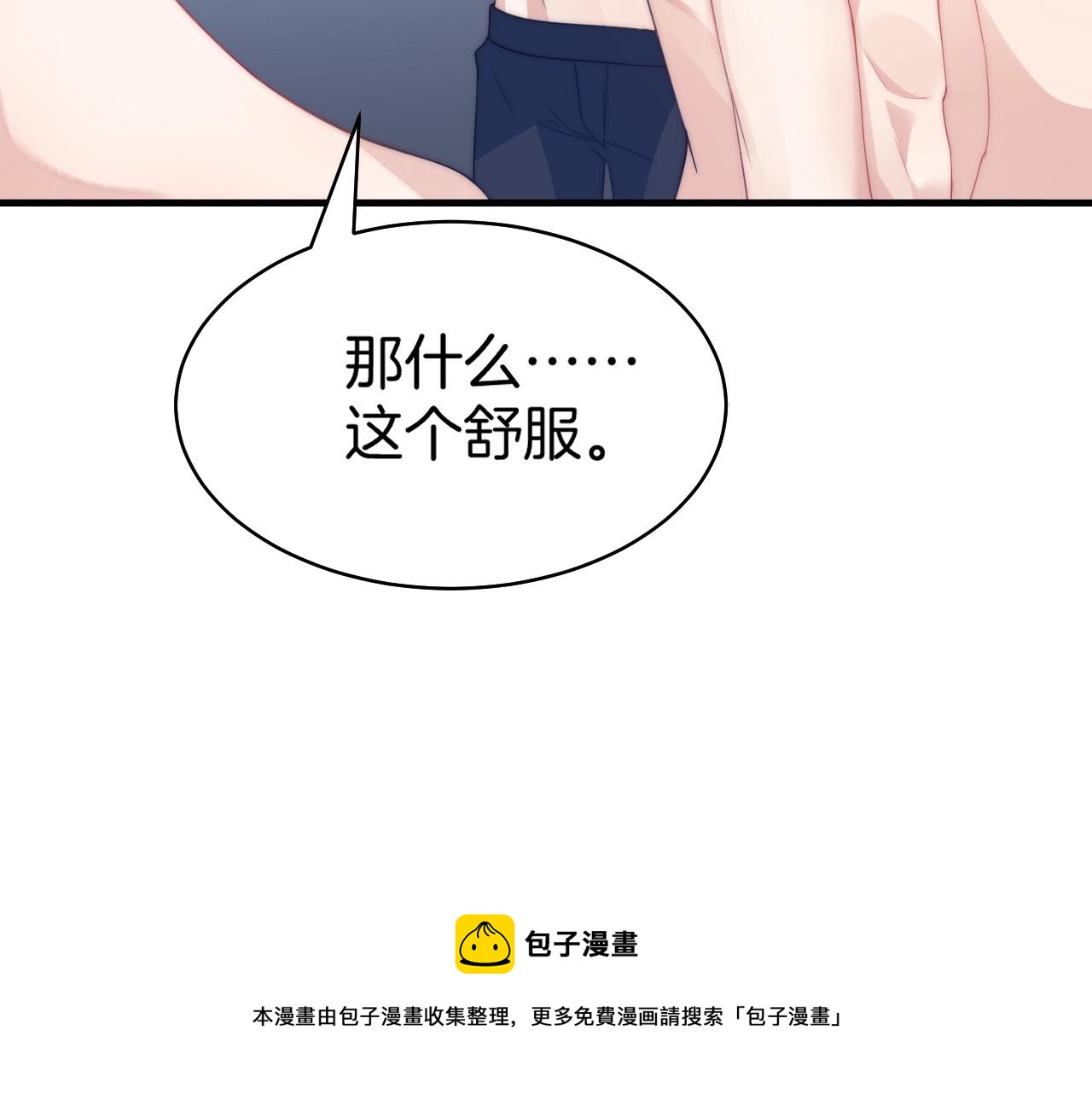 第7话 猫猫落水20