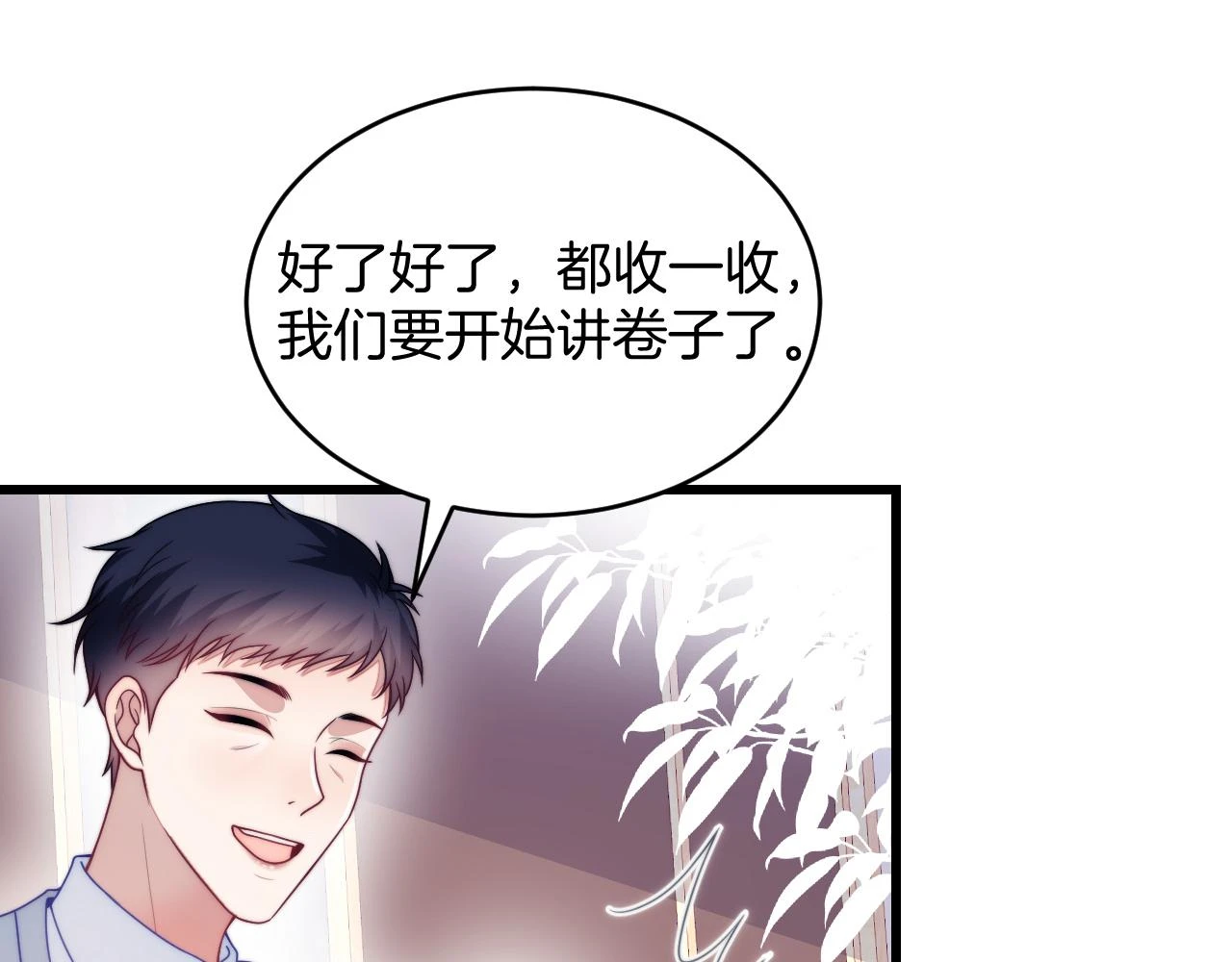 第70话 吃醋27