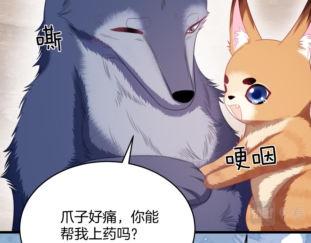 第35话 受伤了就要舔一舔35