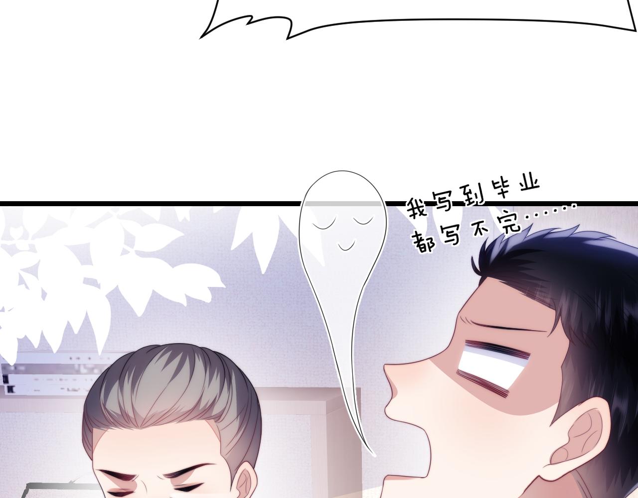 第56话 四舍五入蜜月游25
