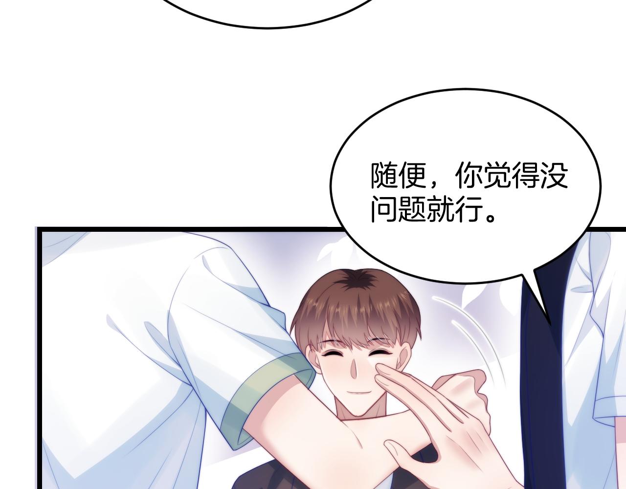 第59话 情侣房11