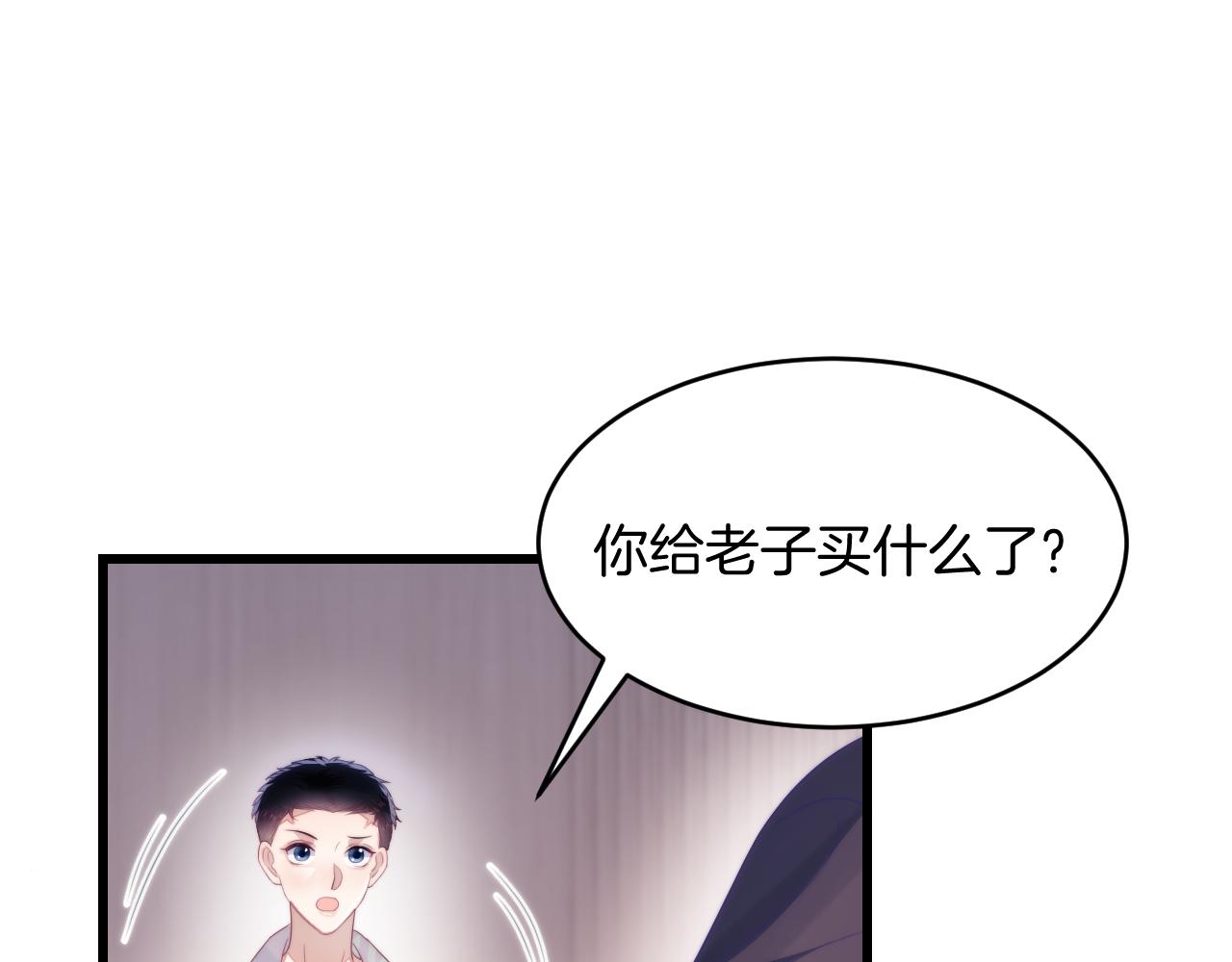 第38话 给你的礼物76