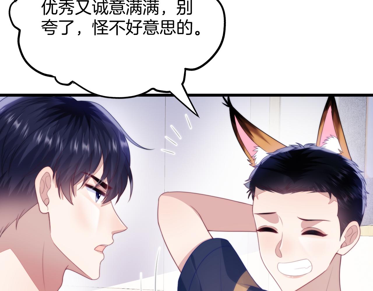 第55话 我想报答你呀~62