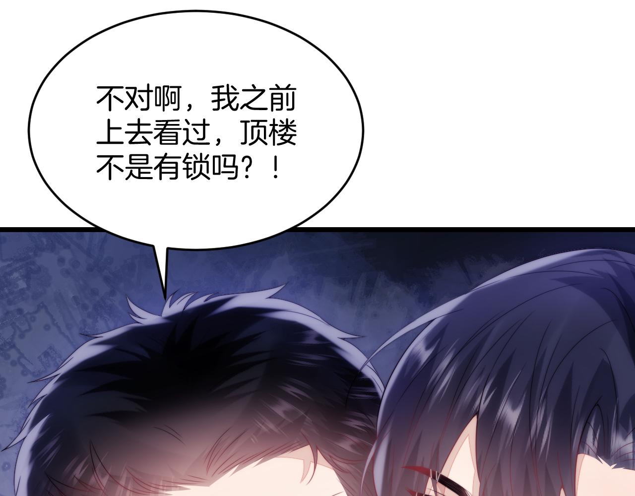 第18话 天台过夜51