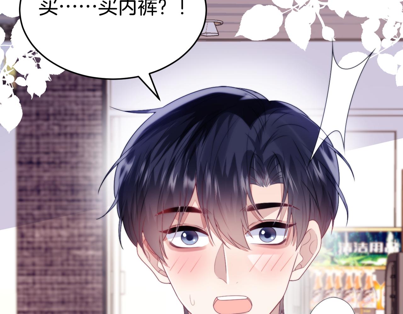 第26话 标记后的本能反应59