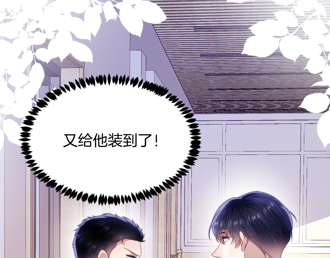 第56话 四舍五入蜜月游43