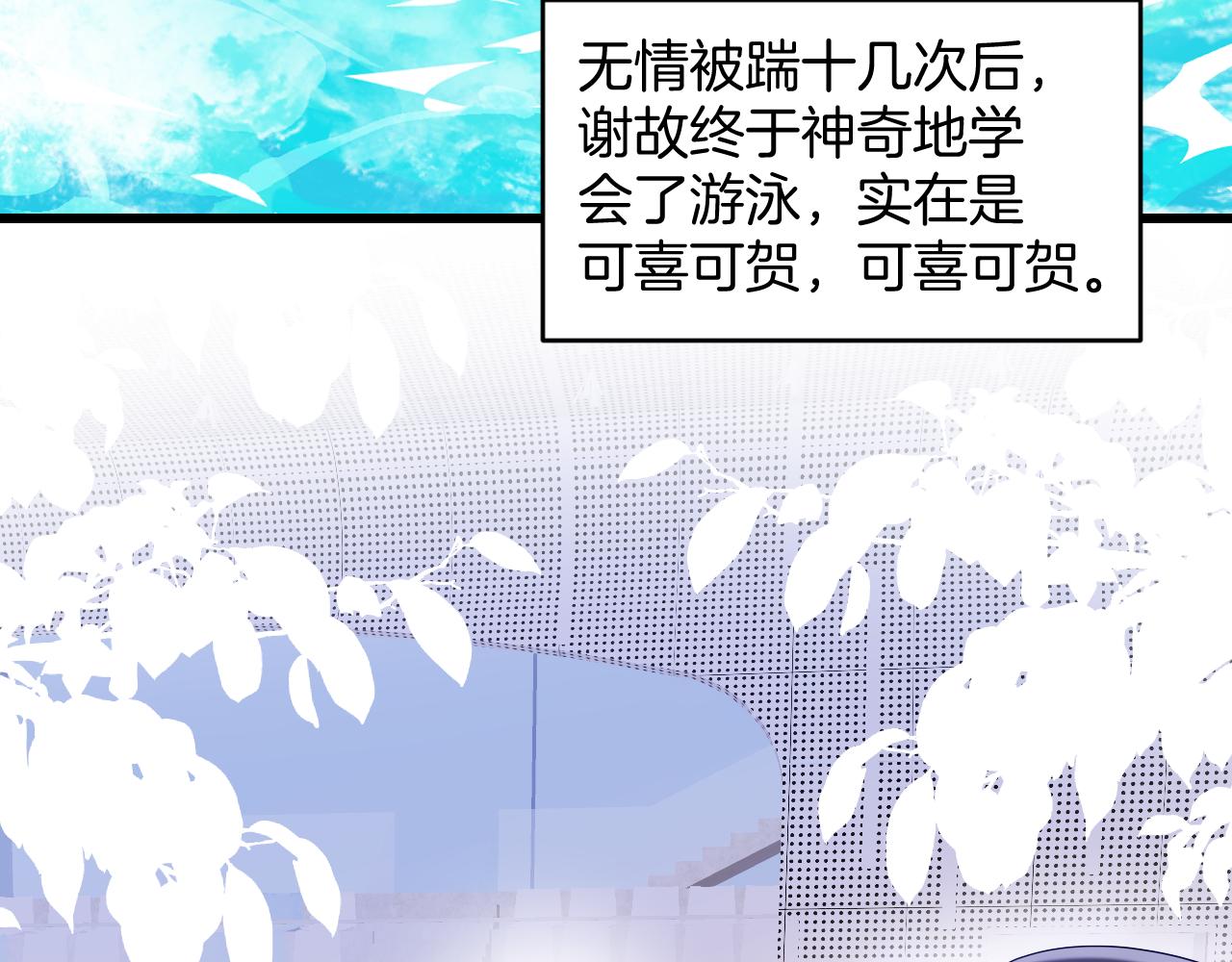 第43话 口是心非24