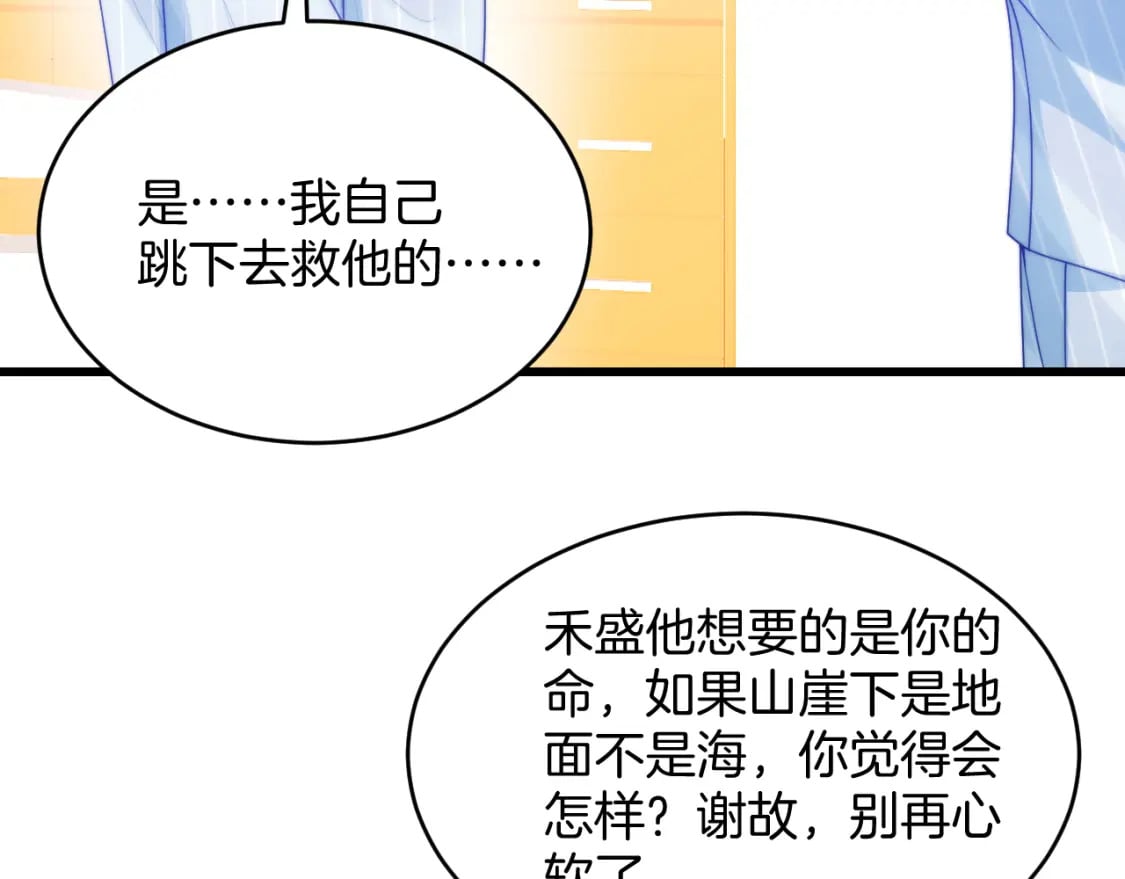 第74话 仁义尽致27