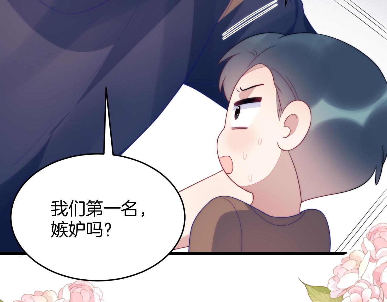 第54话 我很心疼你88
