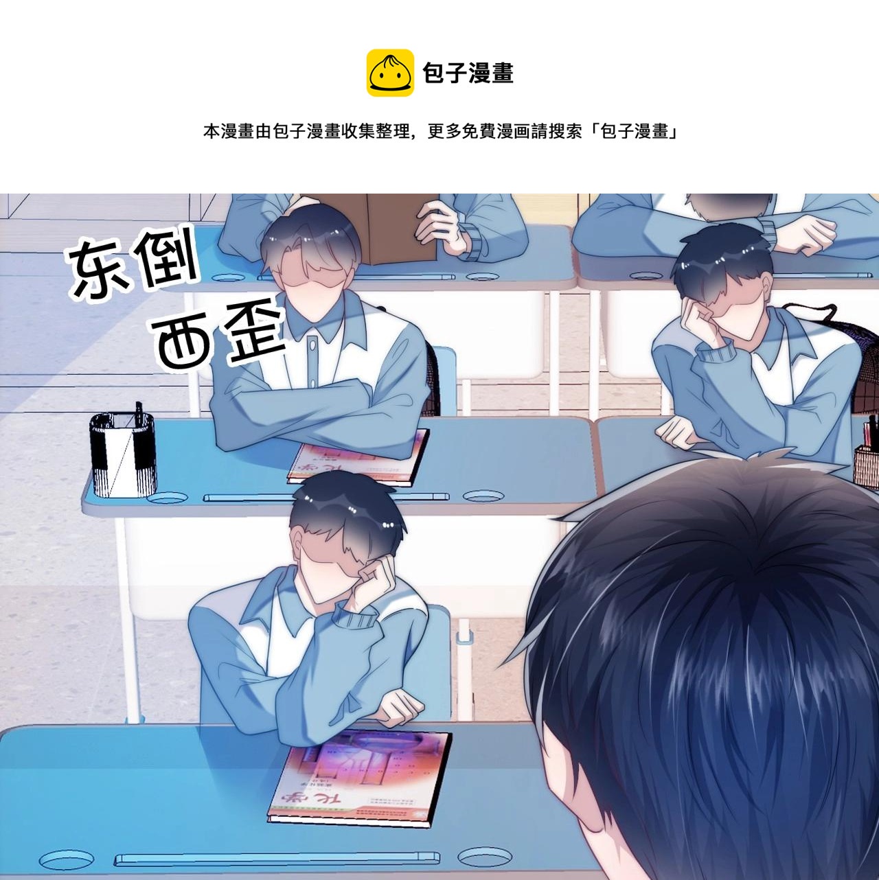 第5话 I do！68