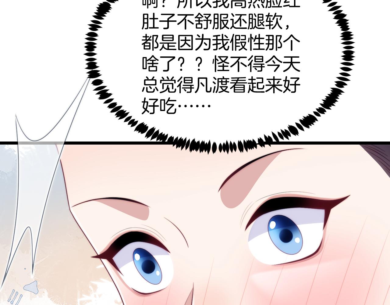 第67话 你得对我负责44
