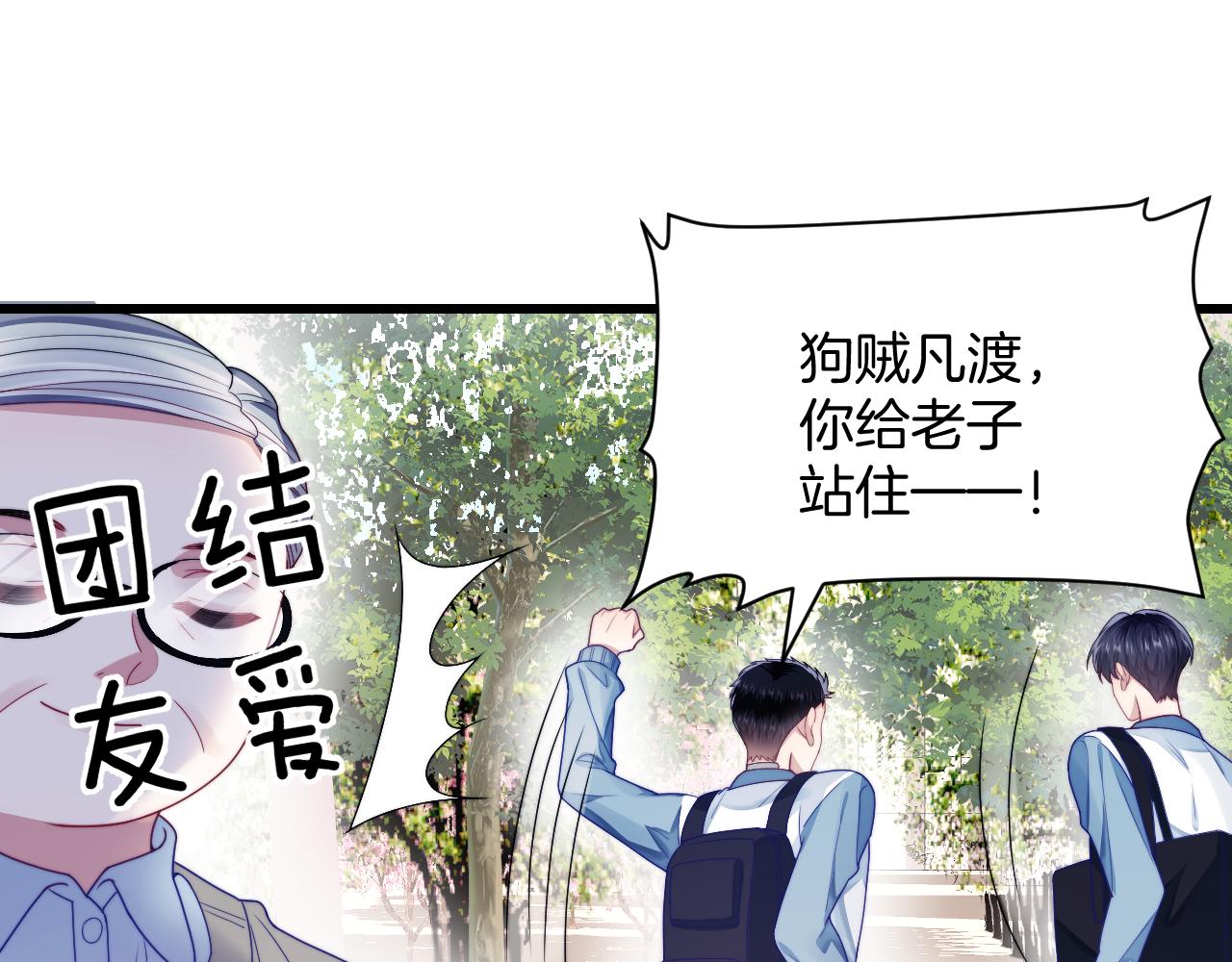 第29话 凡渡竟然会偷这个？？82