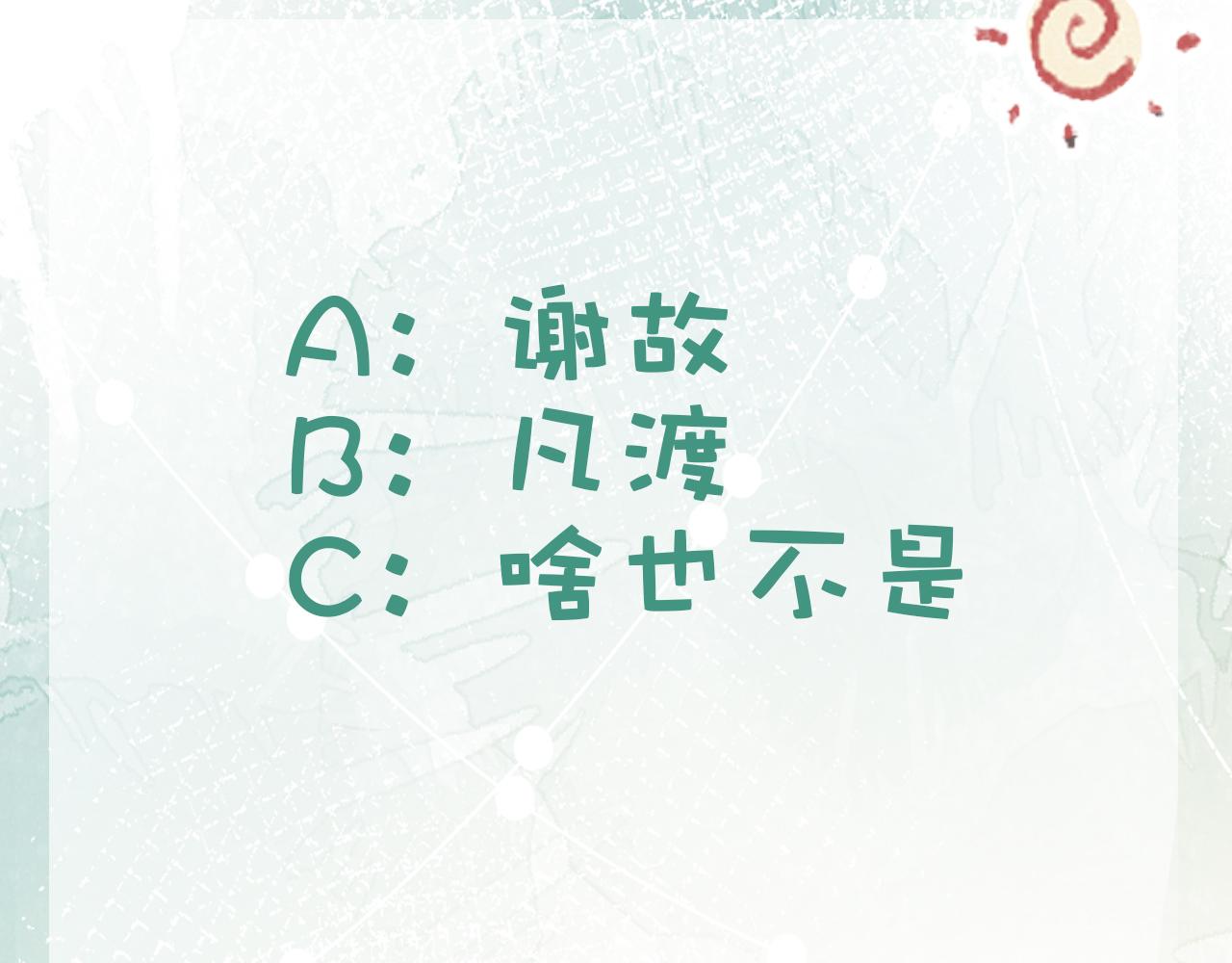 第15话 你还真有腹肌啊96