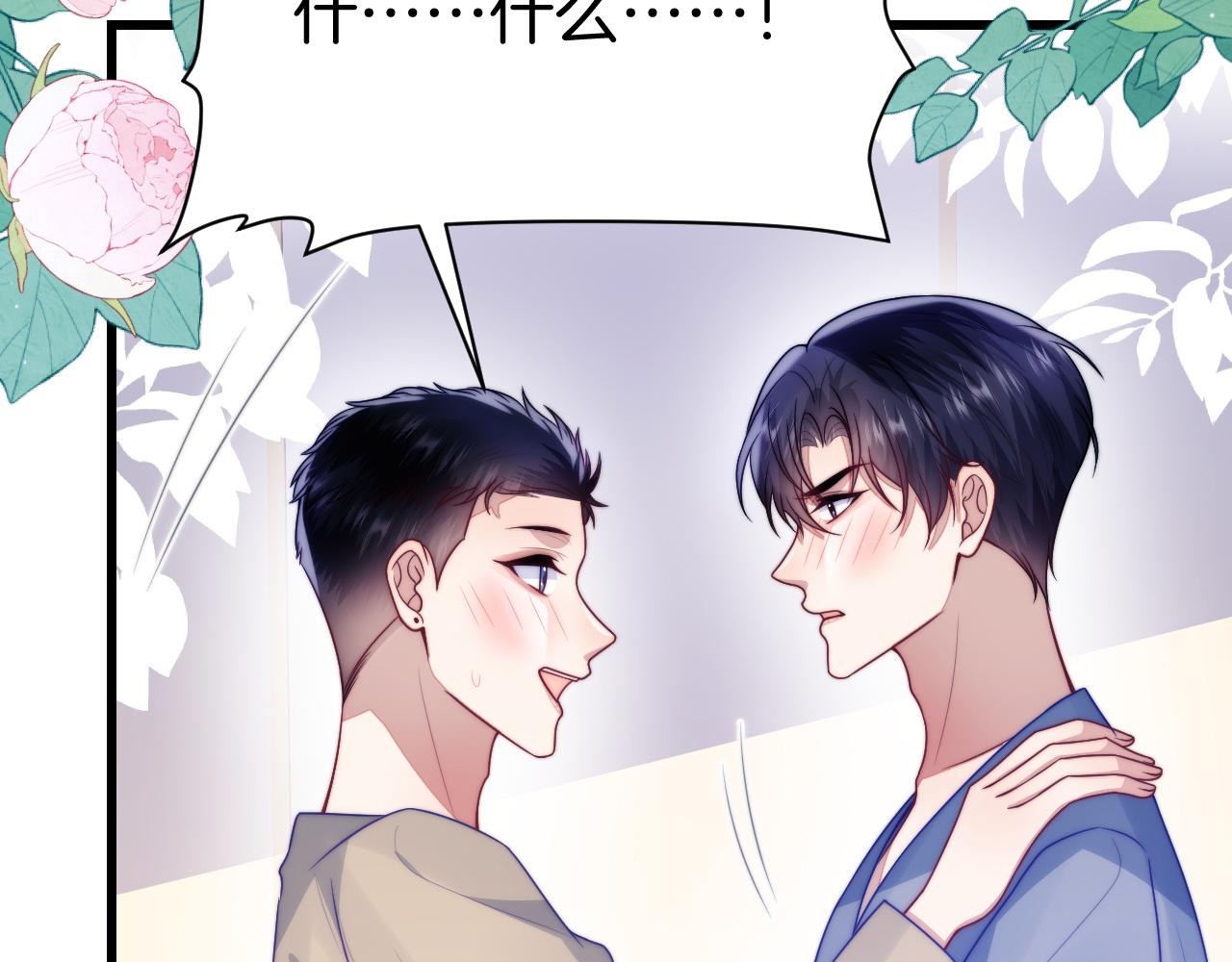 第65话 对你毫无抵抗力15