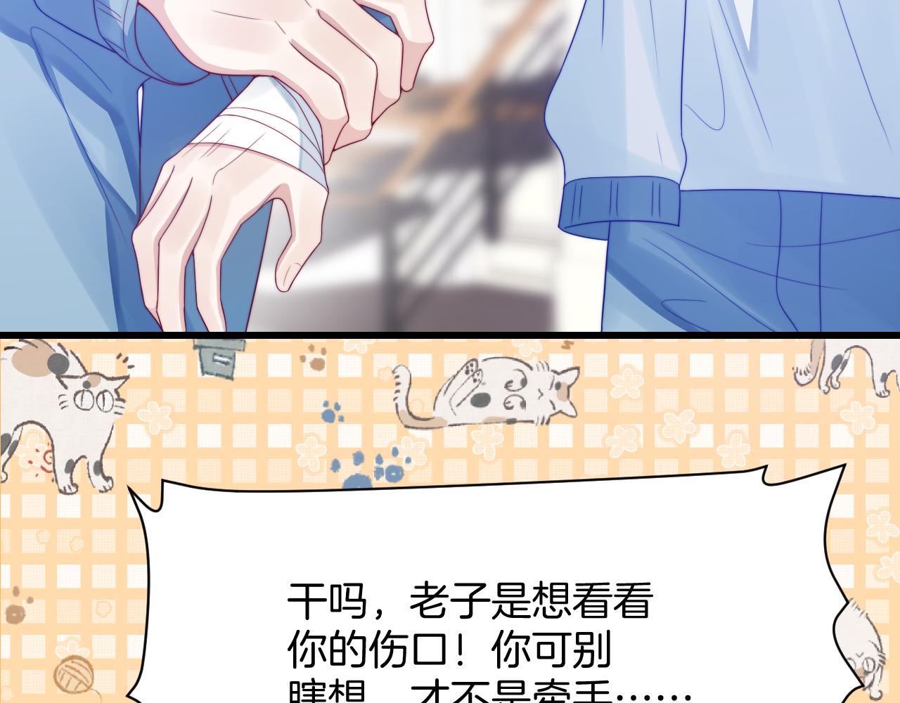 第38话 给你的礼物32