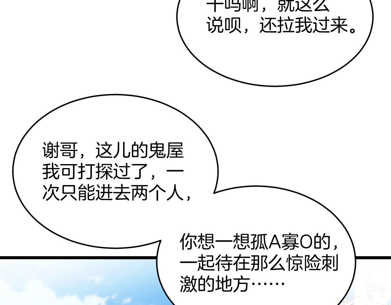 第72话 天生一对43