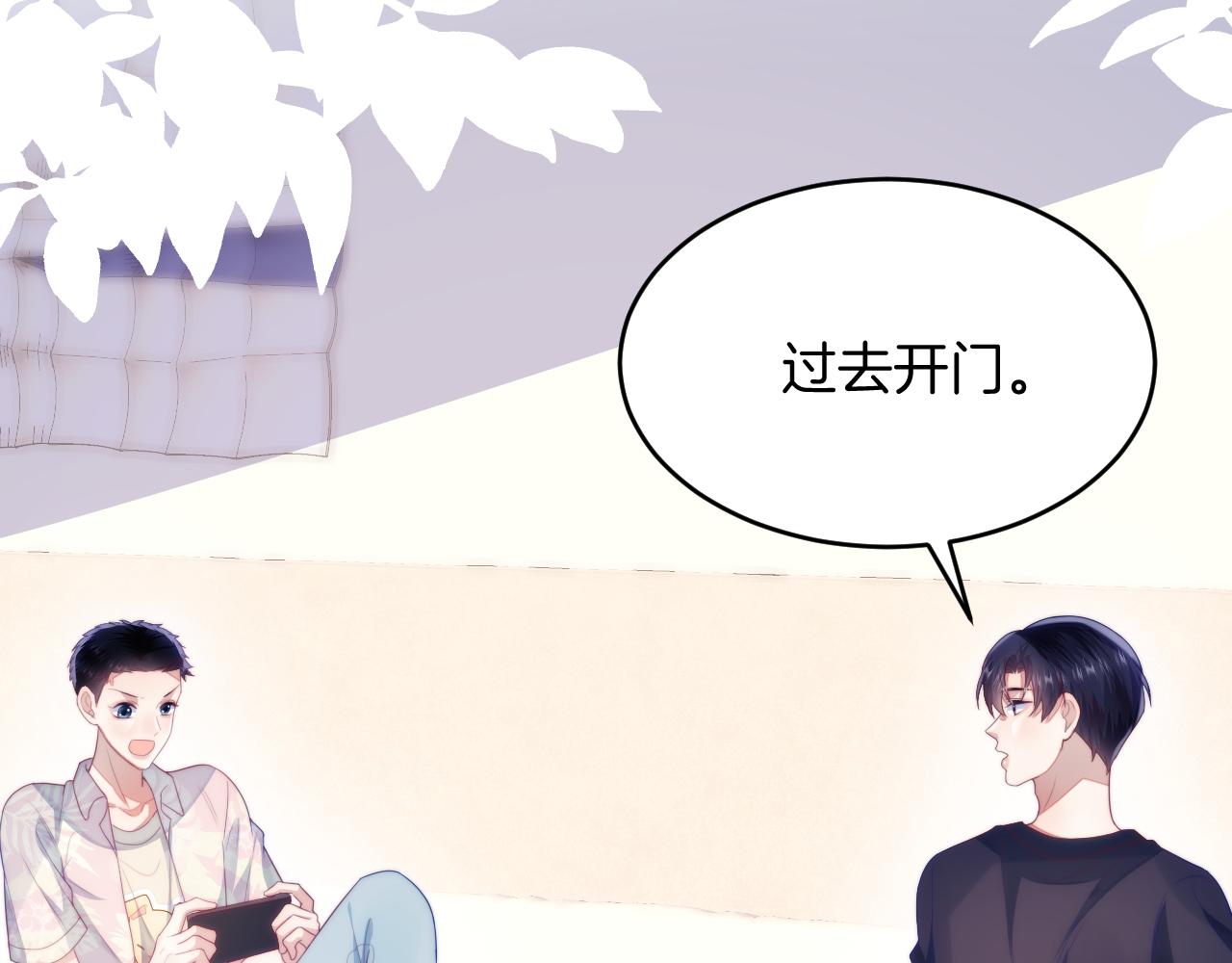 第38话 给你的礼物72