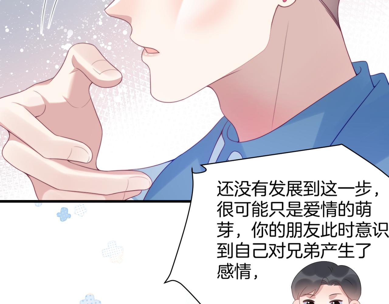 第41话 保持距离34