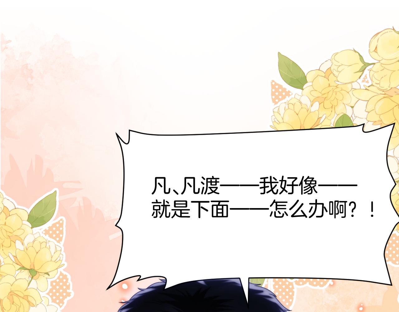 第26话 标记后的本能反应76