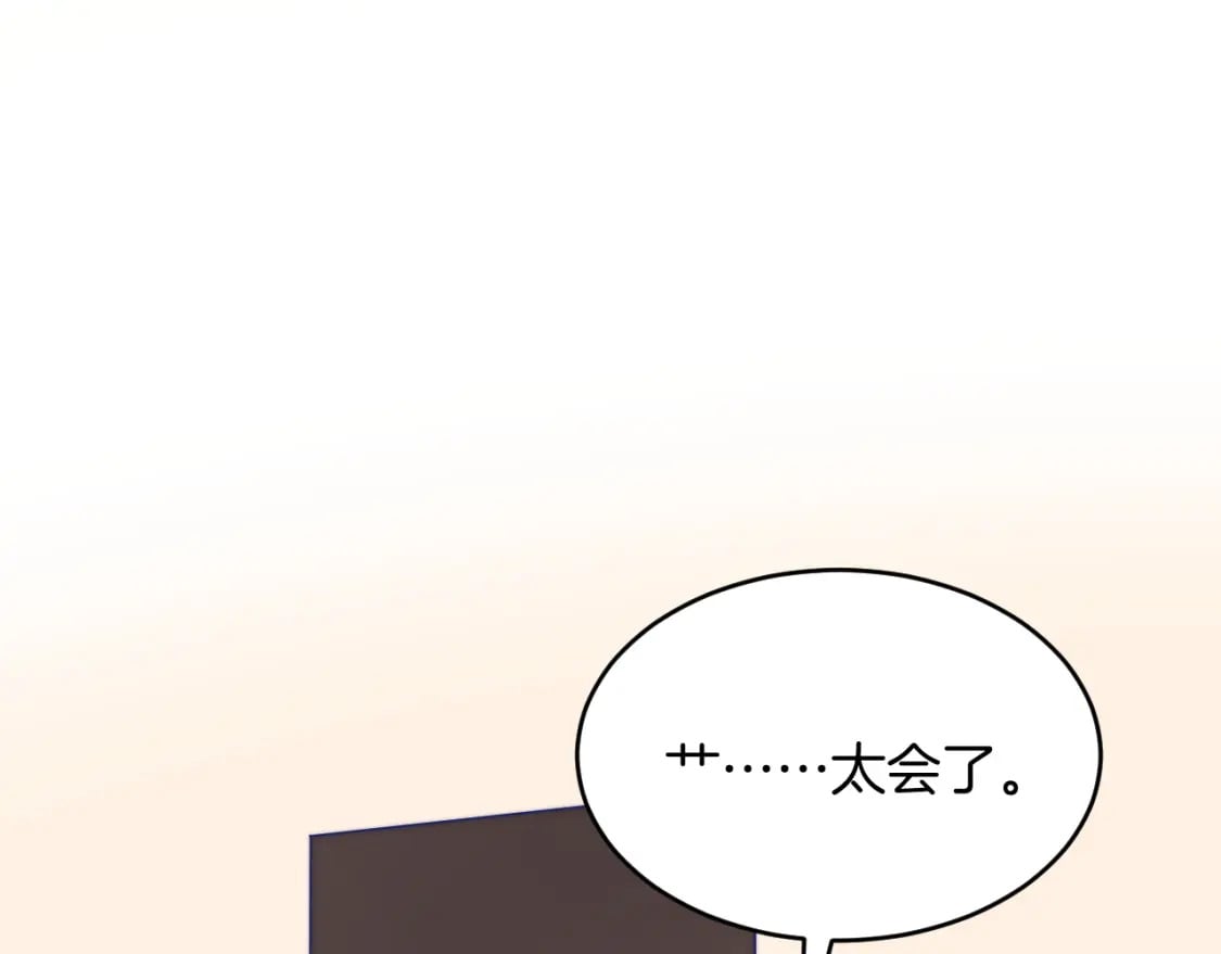 第75话 私人定制87