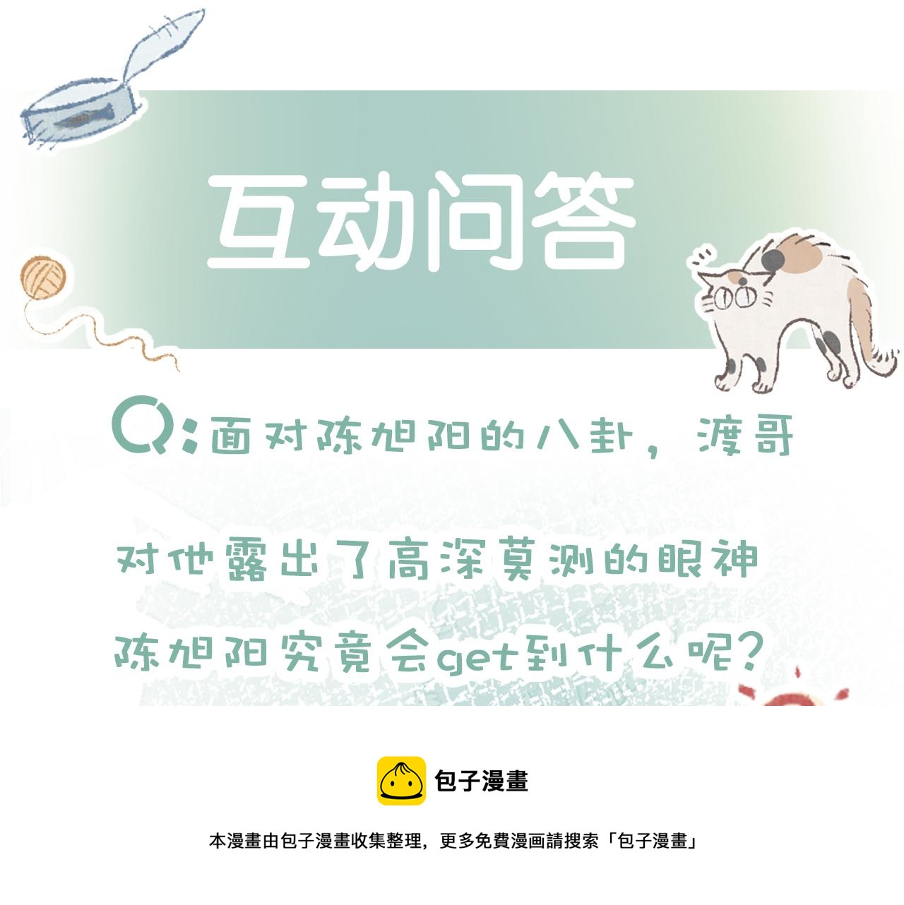 第3话 宝贝~84