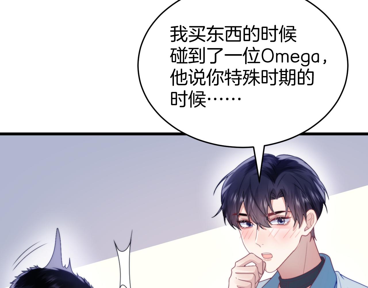 第26话 标记后的本能反应74