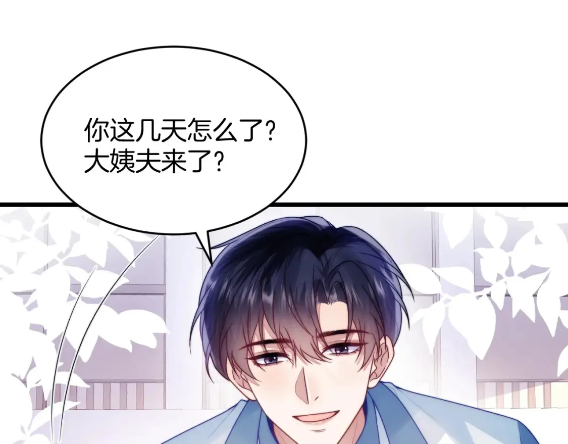 第79话 想追上他6