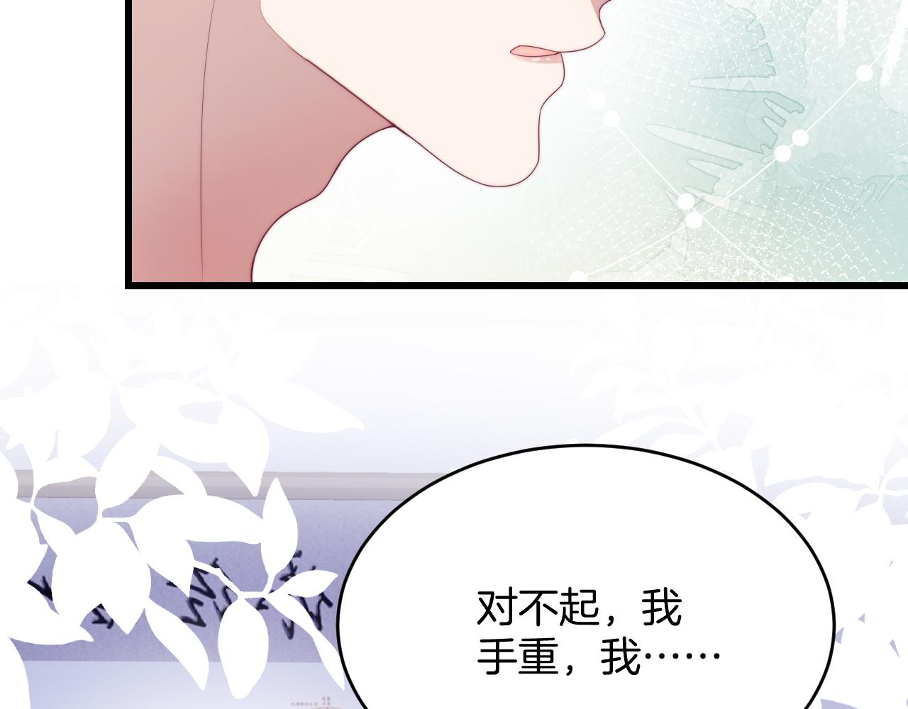 第52话 永远偏向你86