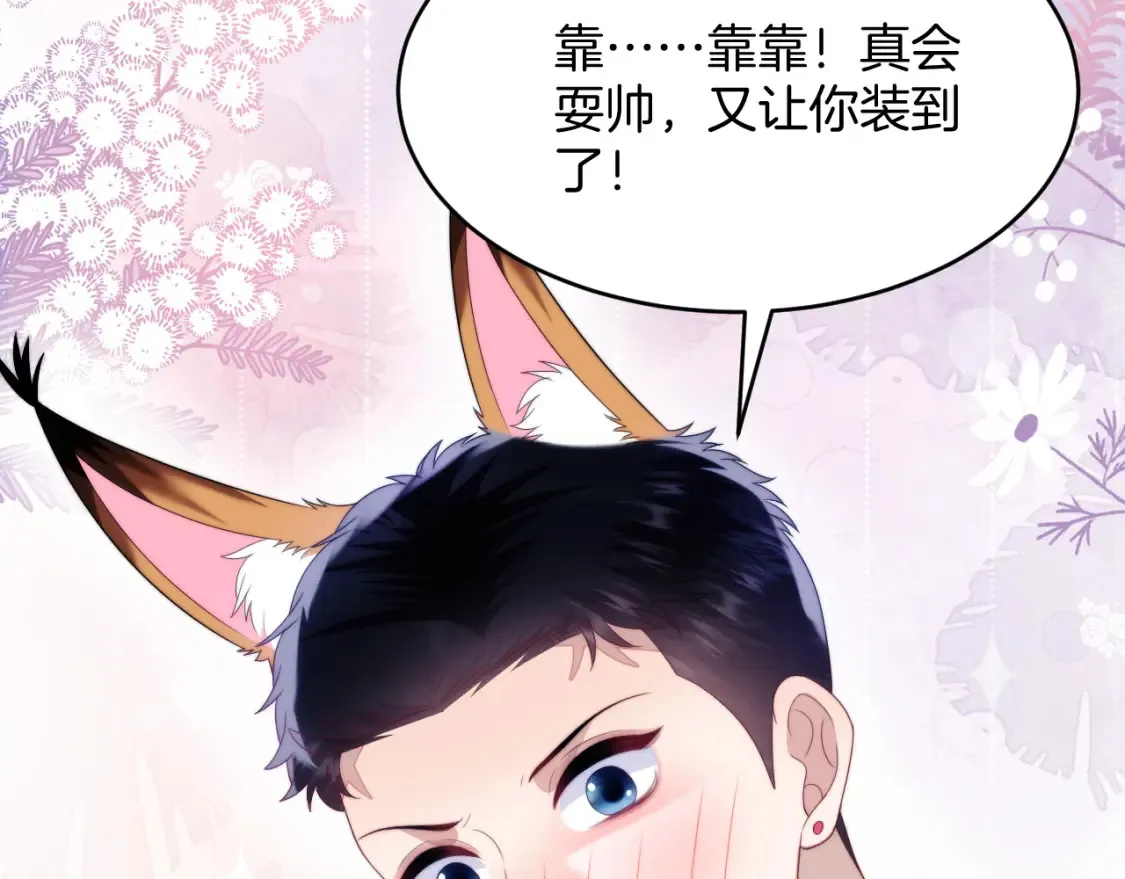第50话 他真会耍帅41
