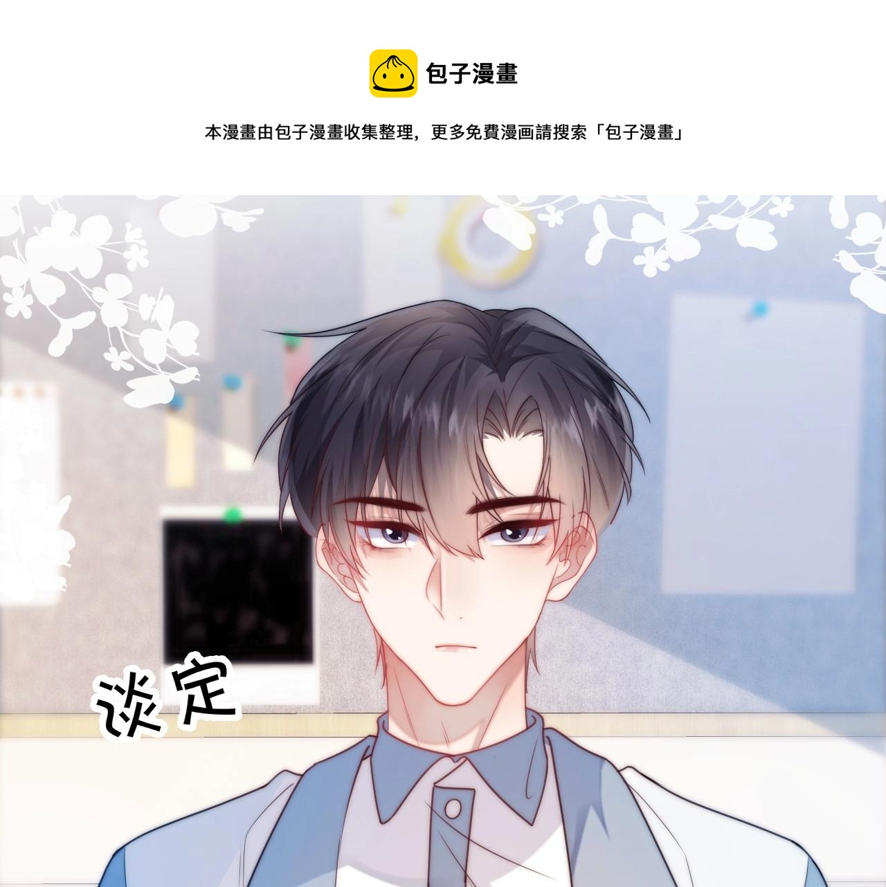 第8话 出卖灵魂？88