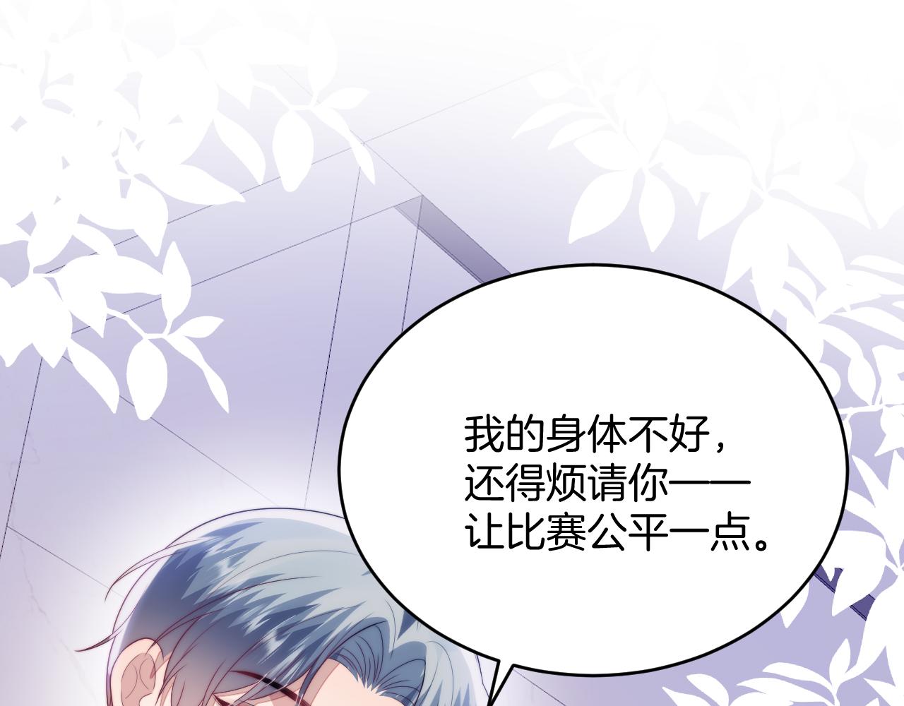 第49话 是我欠你的84