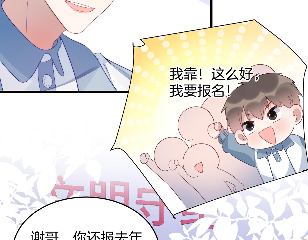 第43话 口是心非79