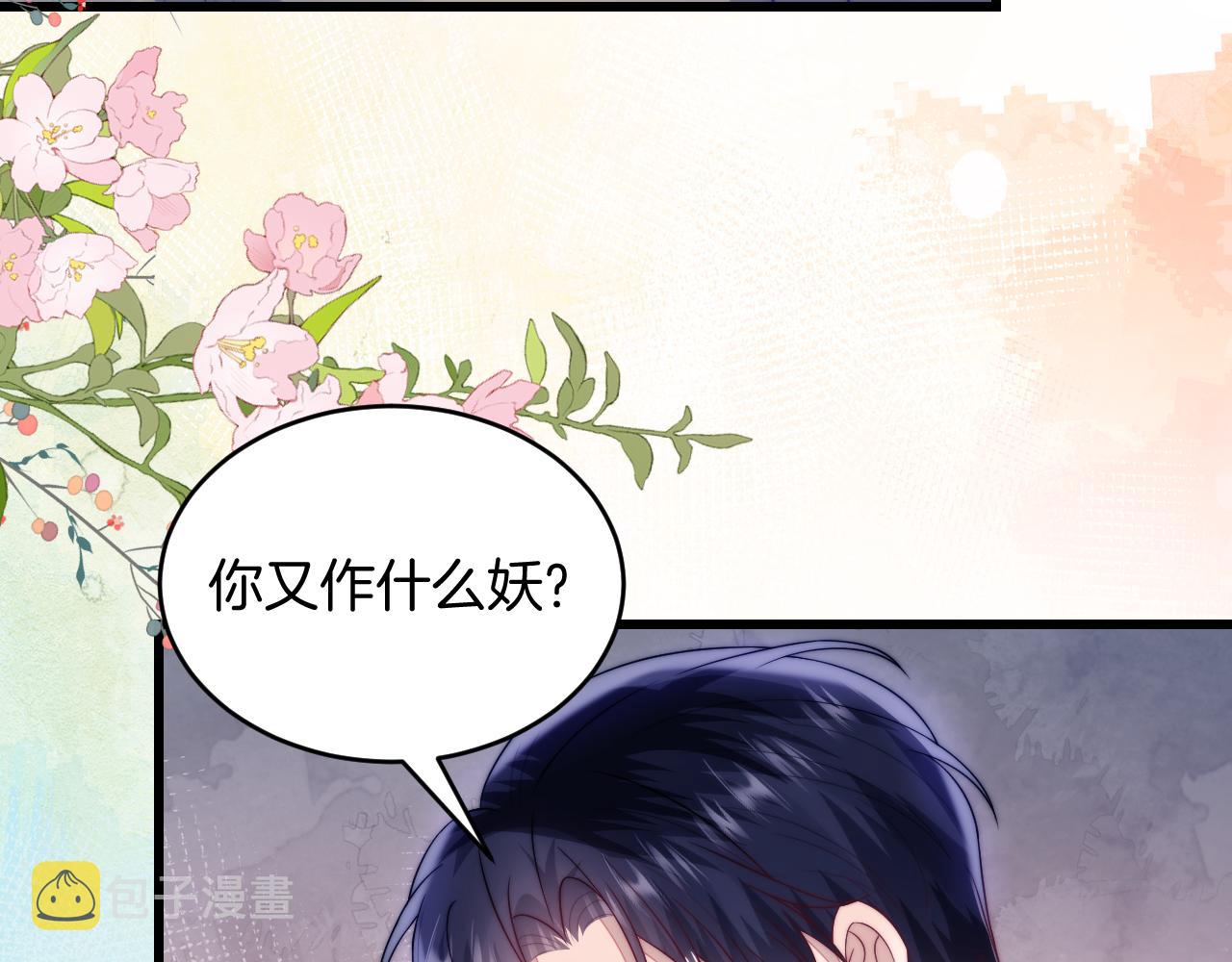 第63话 你身上的味道好闻5