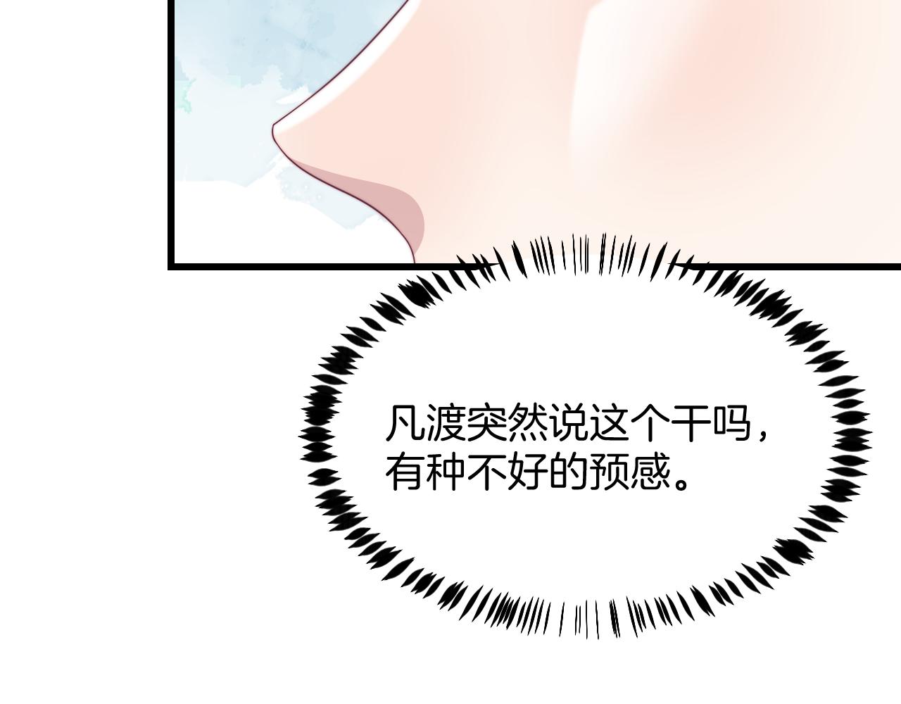 第36话 狗狗告白104