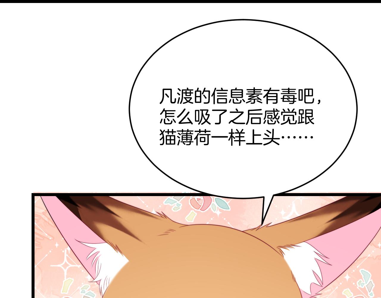 第35话 受伤了就要舔一舔87