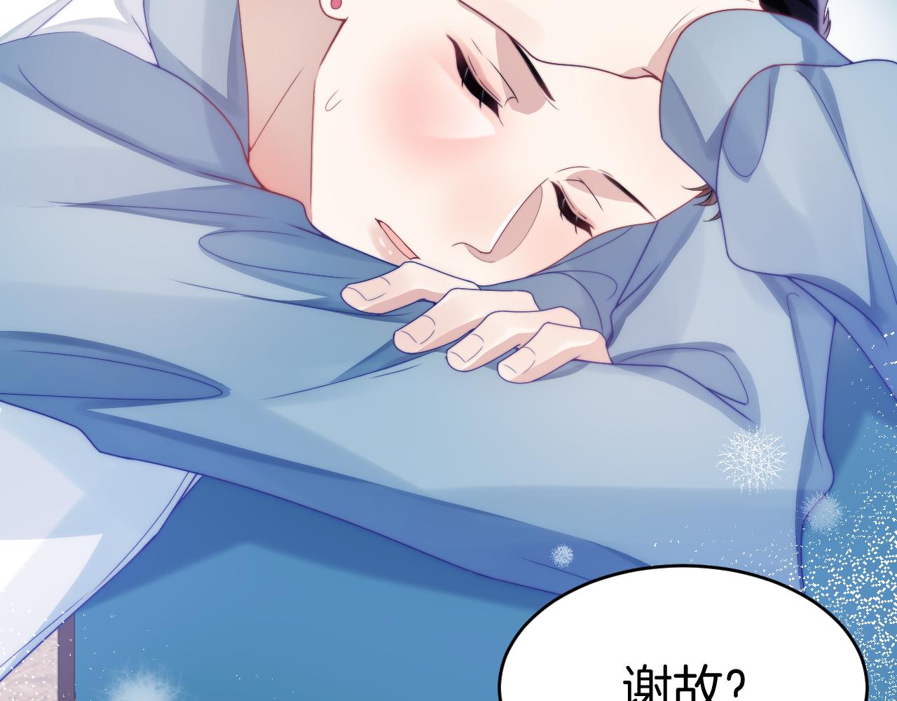 第21话 同桌，我好难受57