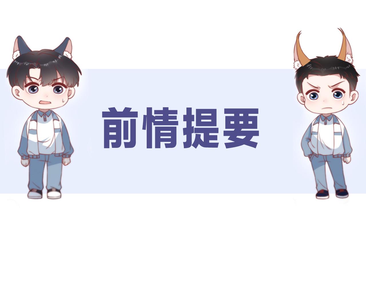 第30话 哒咩！会被误会的！3
