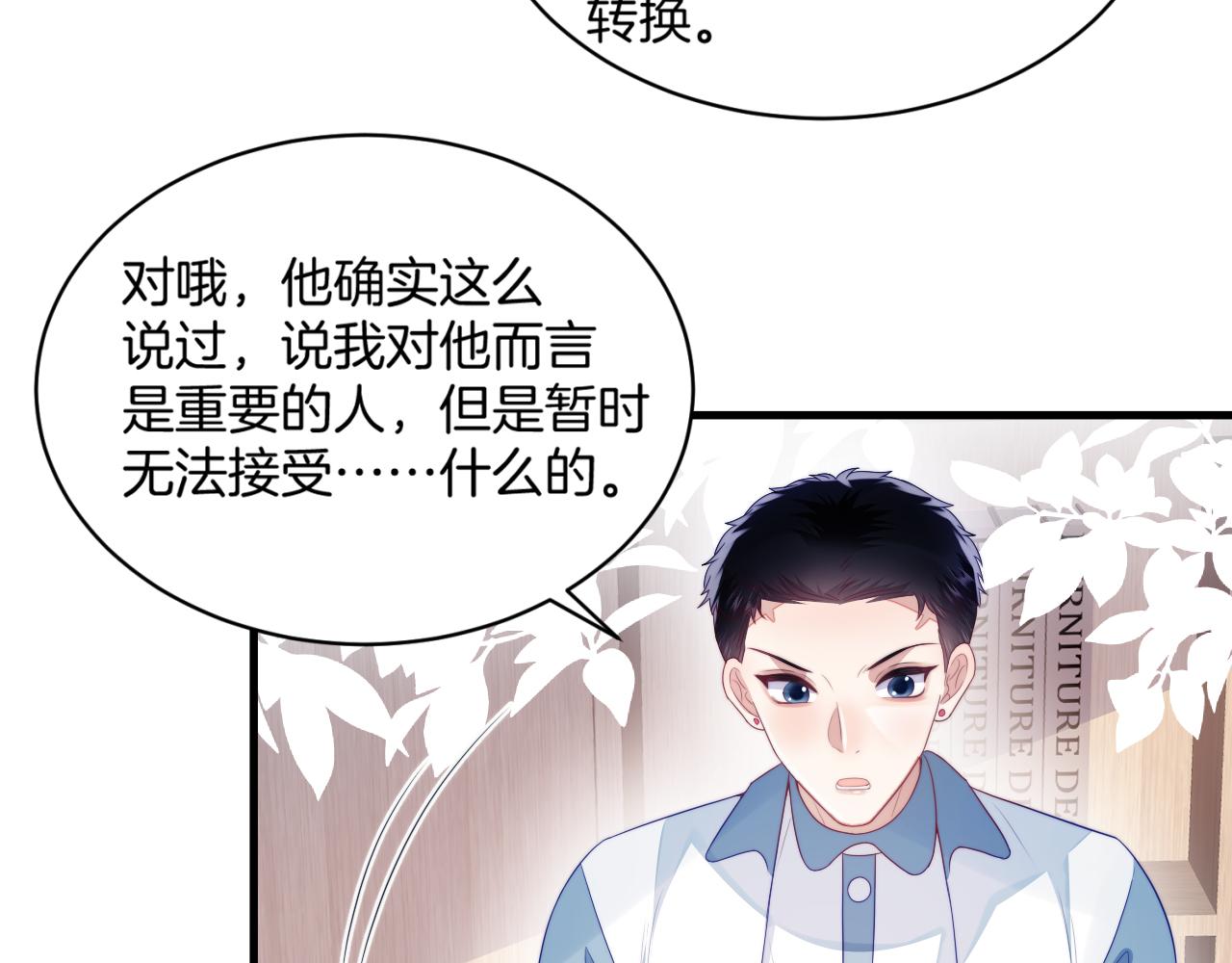 第41话 保持距离27