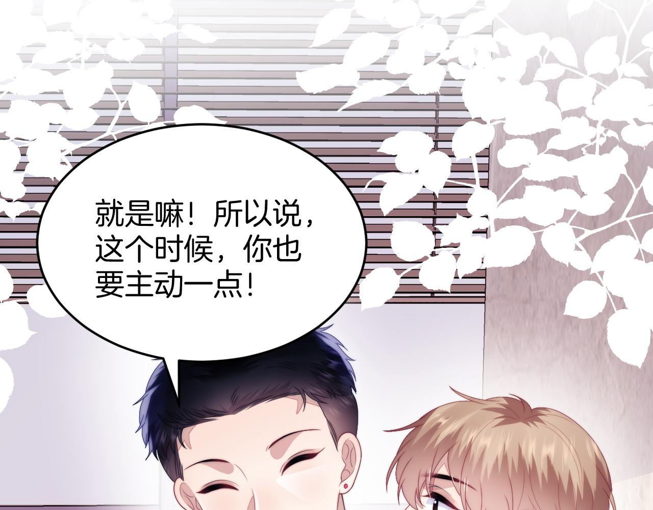 第46话 我的朋友我来护33