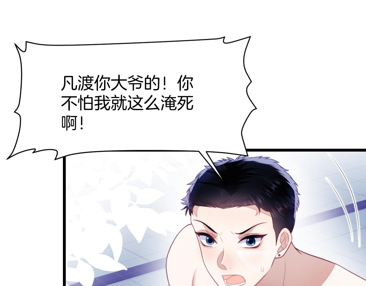 第43话 口是心非28