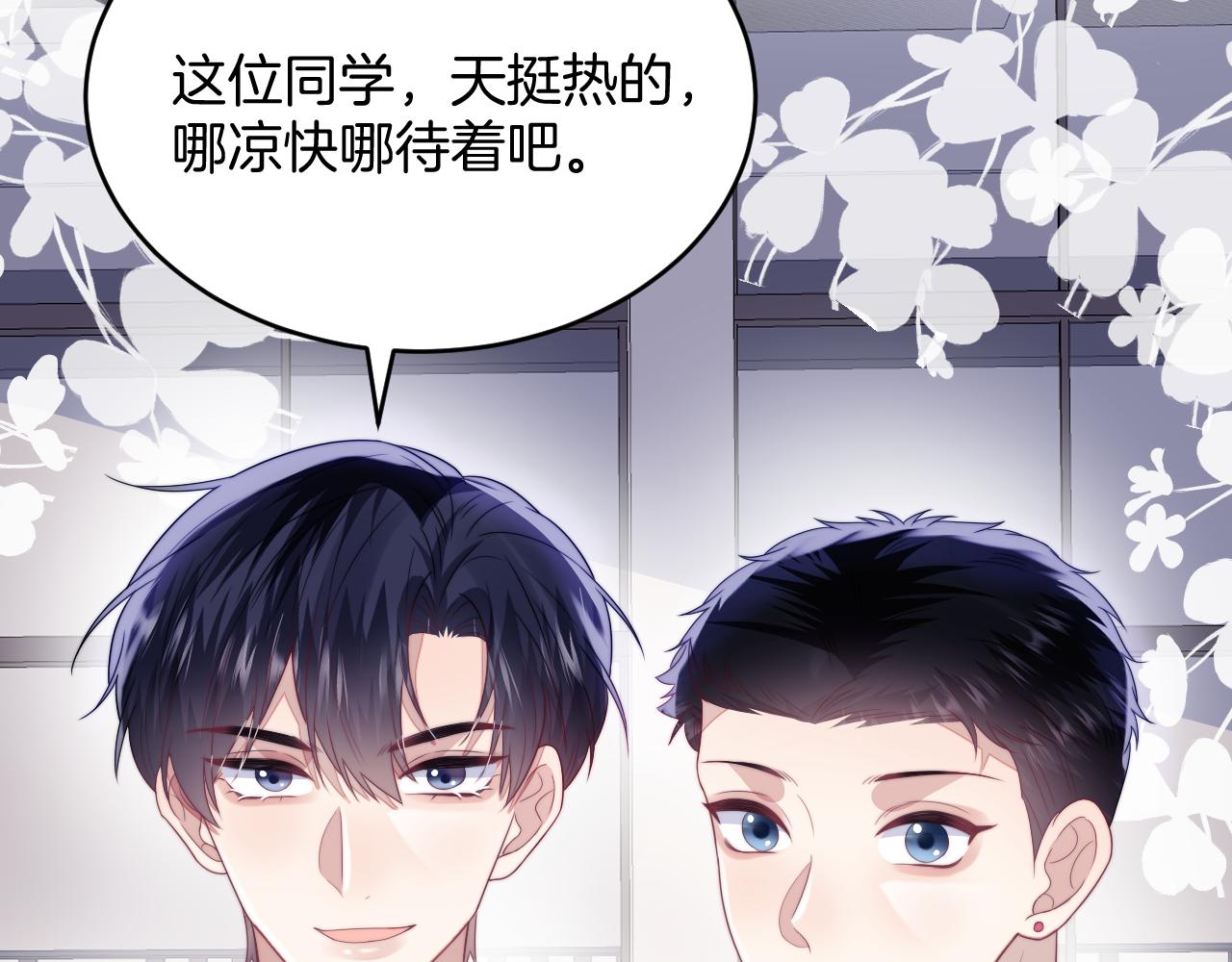 第36话 狗狗告白77
