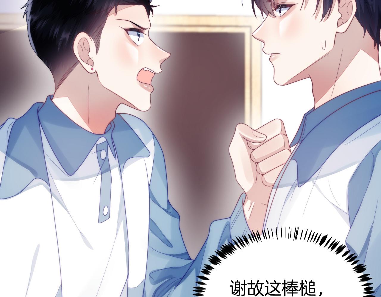 第30话 哒咩！会被误会的！14