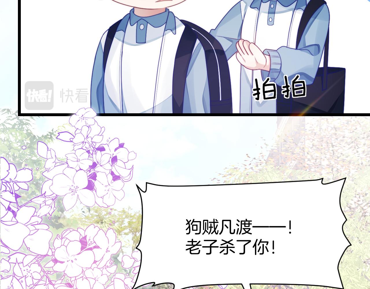 第29话 凡渡竟然会偷这个？？72