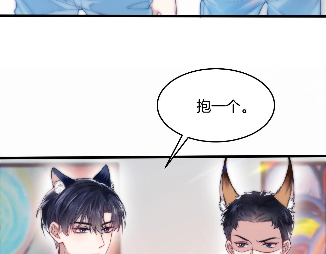 第1话 腰挺细109