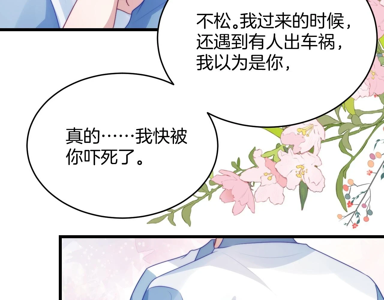 第68话 别咬我14