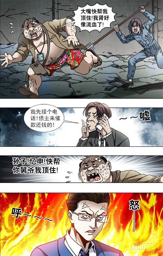 769 倚老卖老6